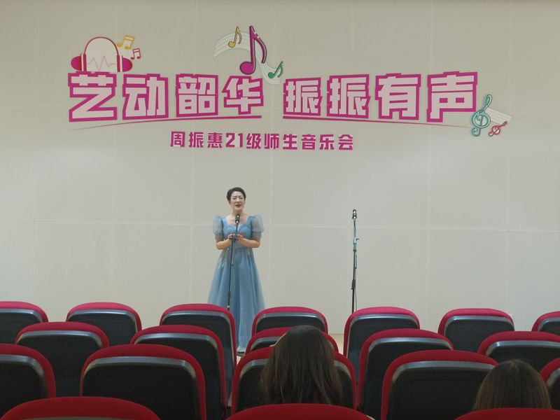 “艺动韶华，振振有声”—周振惠师生音乐会顺利举行