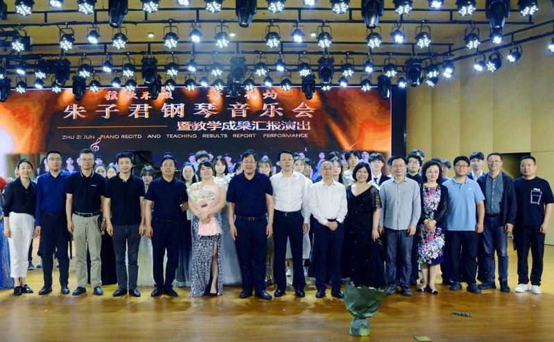 校领导参加公司朱子君钢琴音乐会暨教学成果汇报演出